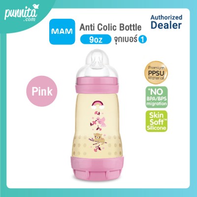 MAM PPSU ขวดนมป้องกันโคลิค ขนาด 9oz พร้อม (จุกเบอร์ 2) - Pink